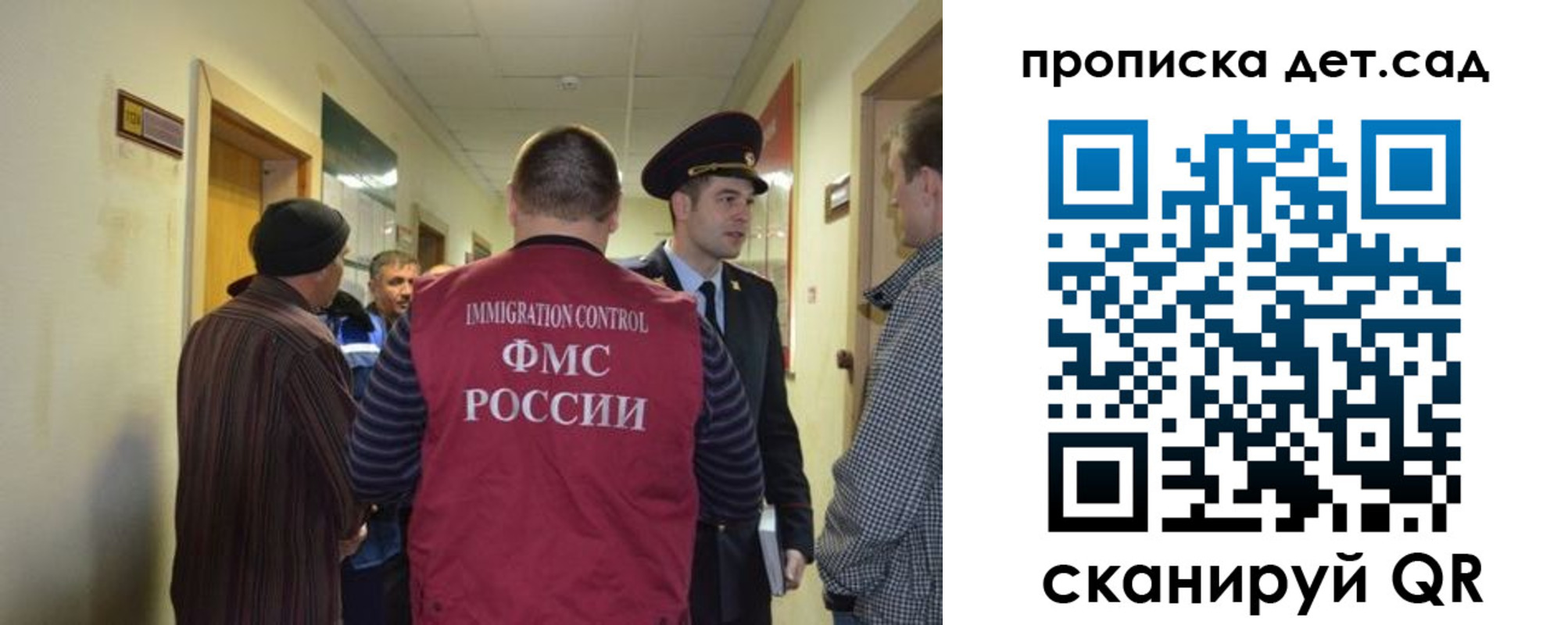 прописка законно в Перми