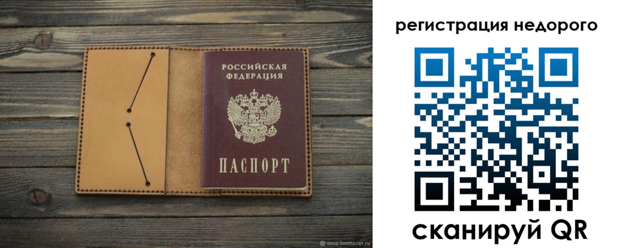 купить прописку в Перми
