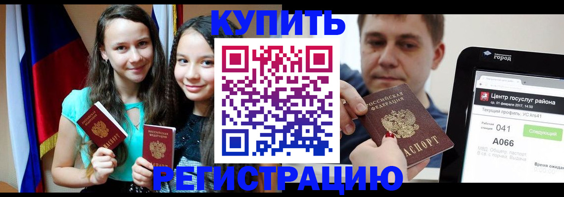миграционный учет в Перми