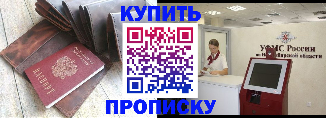 временная регистрация поиск в Перми