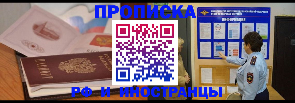 временная регистрация госуслуги в Перми