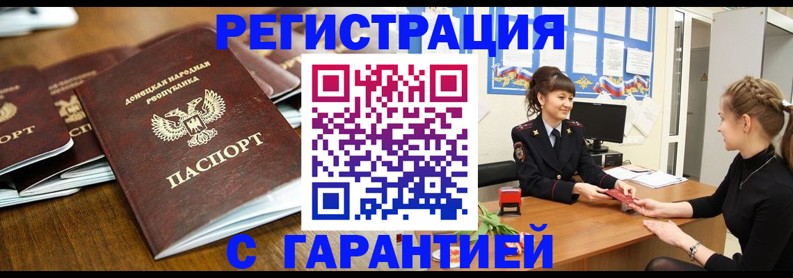 прописка для военкомата в Перми