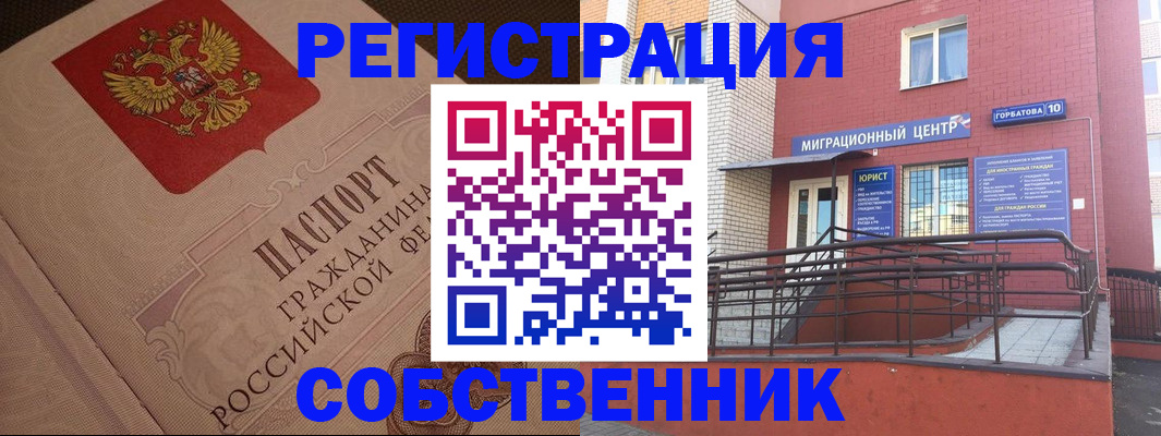 временная регистрация недорого в Перми