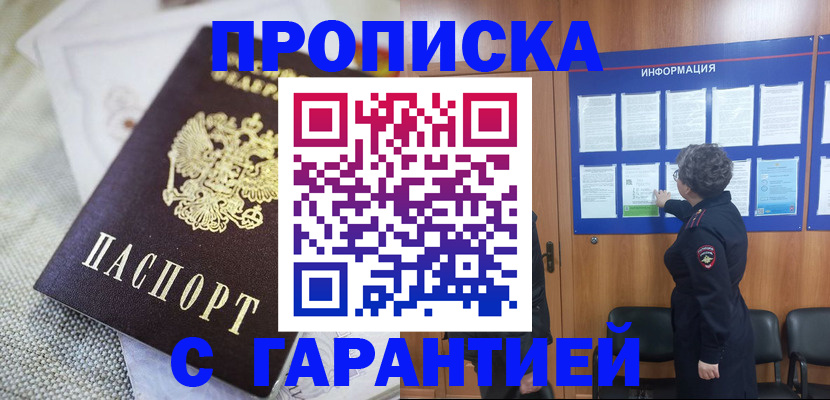 регистрация в Перми