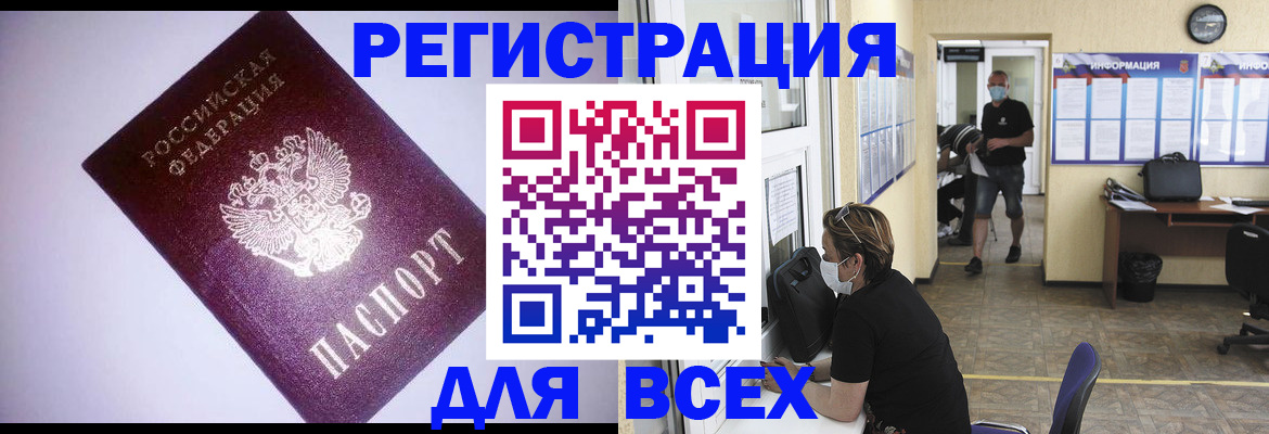 прописка паспорт в Перми