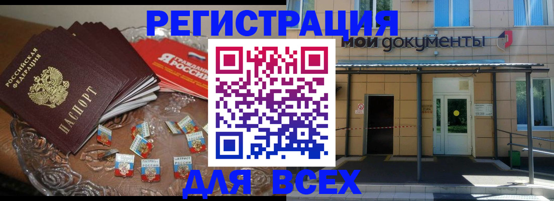 миграционный учет в Перми