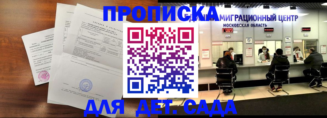 миграционный учет в Перми