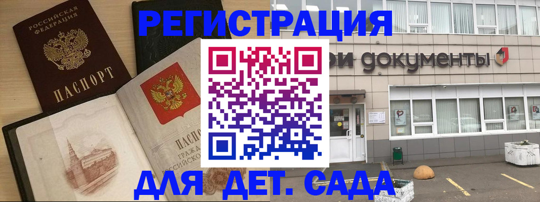 временная регистрация надежно в Перми